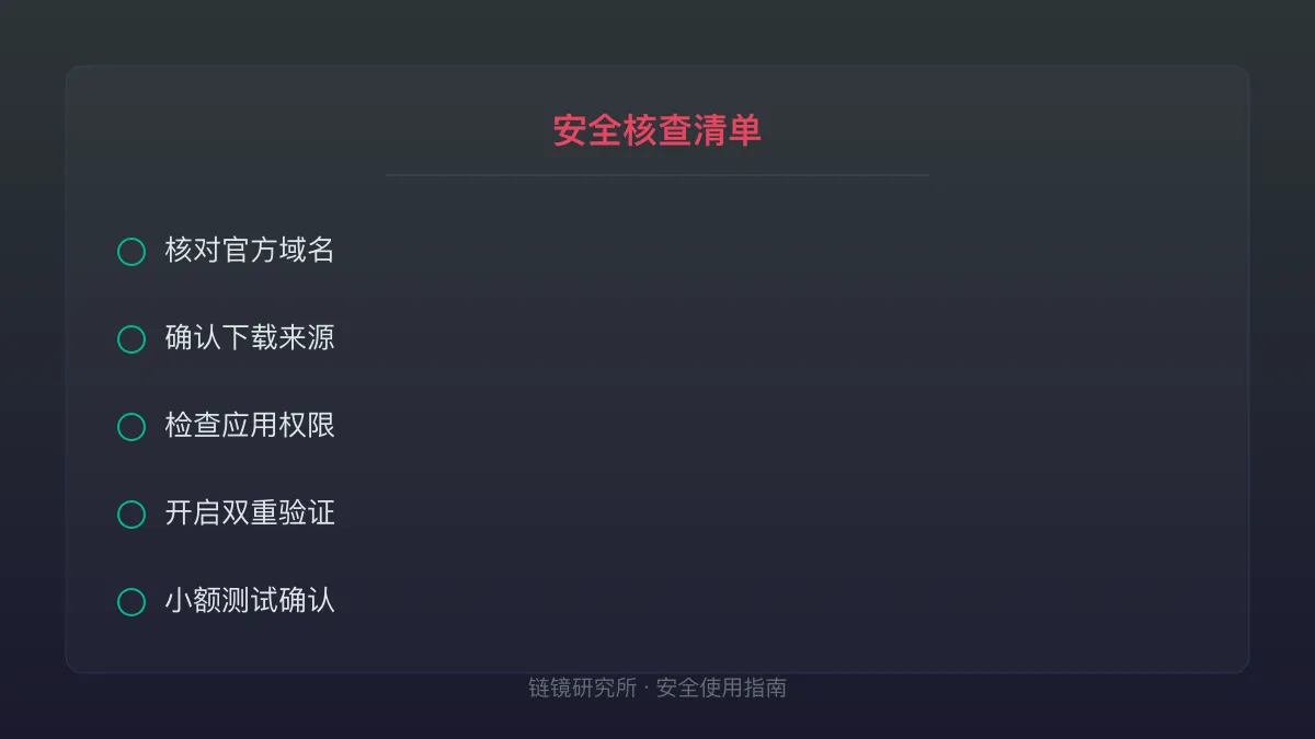 oex提币提到哪个钱包里：安全使用与操作指南 