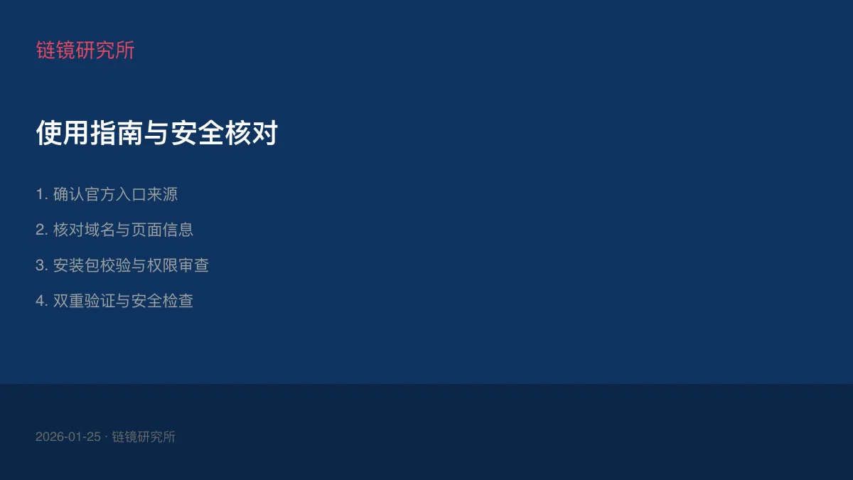 oex钱包公众号：安全使用与操作指南 