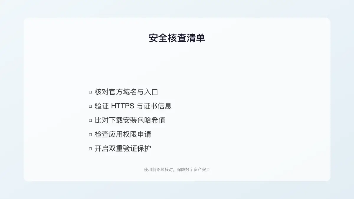 OE 交易软件下载：安卓与苹果版下载核对 